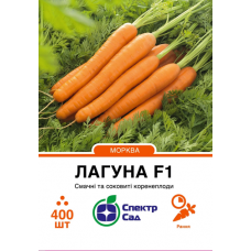 Морква Лагуна F1 нантського типу, упаковка 400 штук